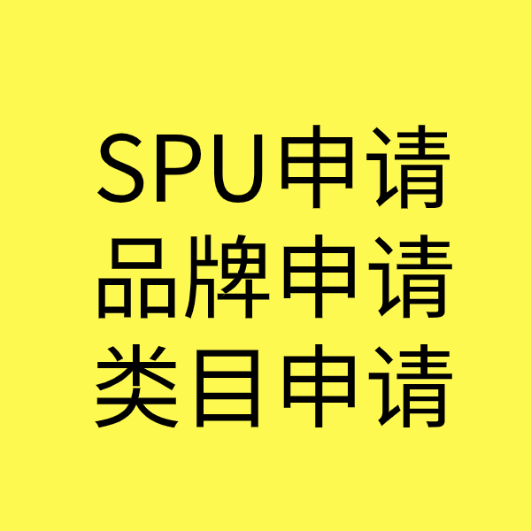 玛多SPU品牌申请